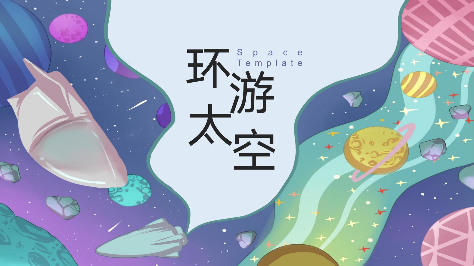 装置艺术展《重构空间》